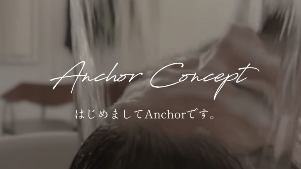 Anchorヘッドスパのコンセプト